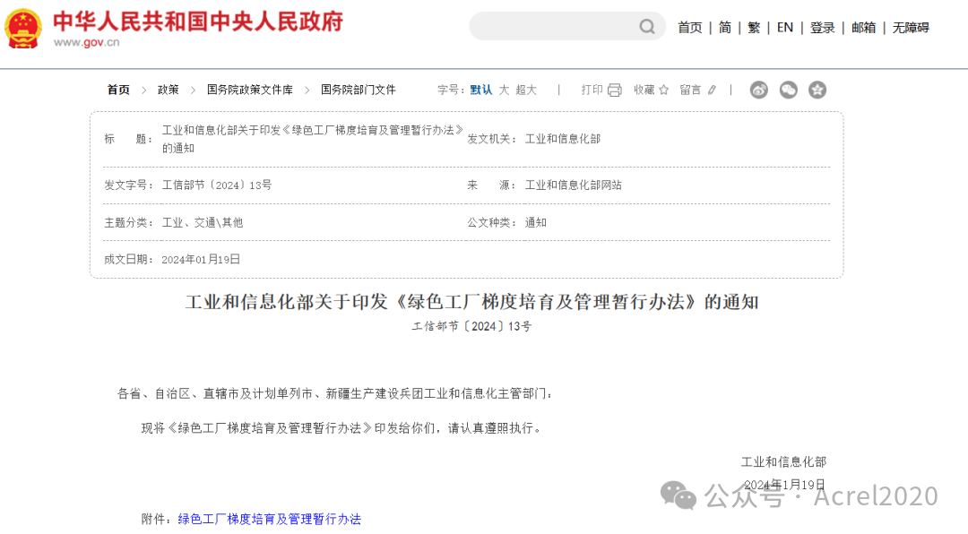 2026 绿色工厂评级与补贴全汇总(企业必存)