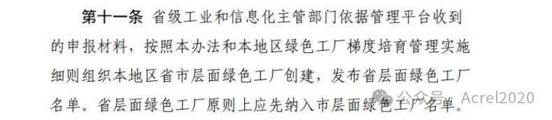 2026 绿色工厂评级与补贴全汇总(企业必存)