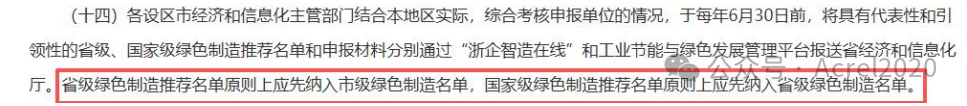 2026 绿色工厂评级与补贴全汇总(企业必存)