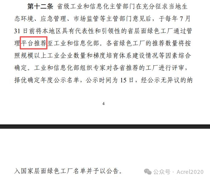 2026 绿色工厂评级与补贴全汇总(企业必存)