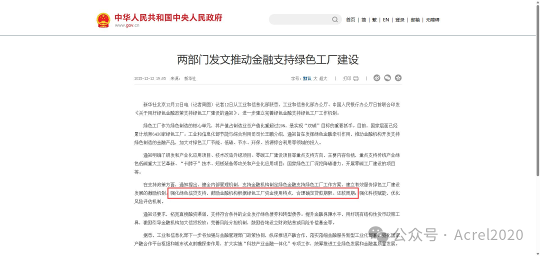 2026 绿色工厂评级与补贴全汇总(企业必存)