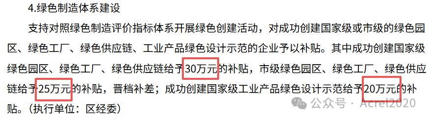 2026 绿色工厂评级与补贴全汇总(企业必存)