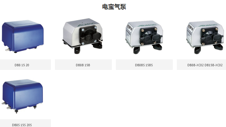 电宝气泵.2.png