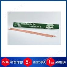 4576 (45% AG)赫爾納供應(yīng)德國(guó)brazetec焊條