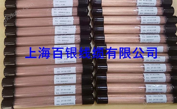 半钢线-半钢射频连接线-半钢性同轴射频电缆