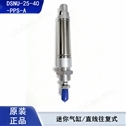 FESTO费斯托DSNU-25-40-PPS-A迷你气缸