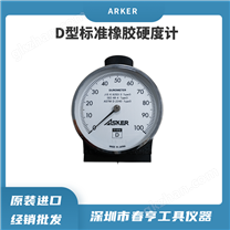 日本ASKER橡膠硬度計 邵氏D型