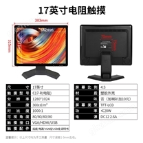 17寸触摸显示器