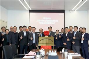 上海中集元融正式揭牌!央国企联手,加码储能系统集成
