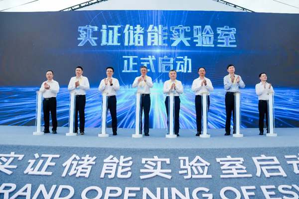 多项全球第一！全球最大储能实证平台在厦门启动