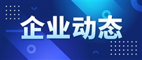 海得控制：智能控制扎根數(shù)字化底座 深耕工業(yè)AI落地，賦能多行業(yè)工控智能化升級(jí)