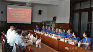 西安理工大学调研汉江机床深化产学研融合
